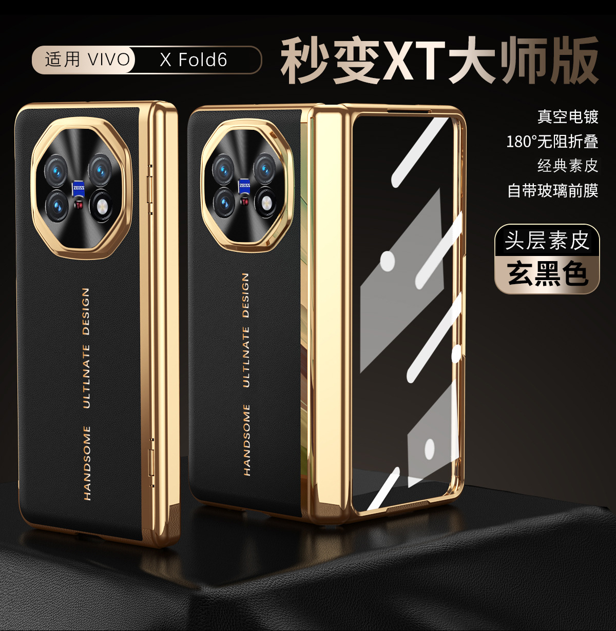 VIVO XFOLD6 phone case, Fold5 integrated case and screen protector, instantly transforms into an XT hinge full-coverage drop-proof protective case. - Black Instant Transformation Master vivo x Fold6