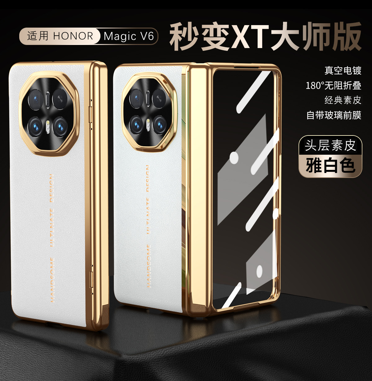 Honor MagicV6 phone case, electroplated vegan leather, instantly transforms MagicV5 into XT full-coverage drop-proof protective case. - White Instant Transformation Master Honor MagicV6