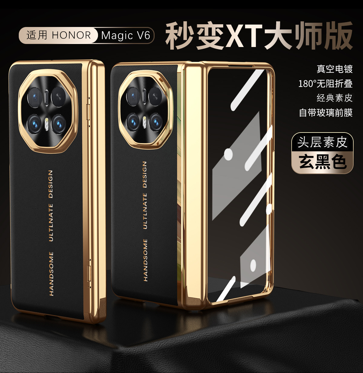 Honor MagicV6 phone case, electroplated vegan leather, instantly transforms MagicV5 into XT full-coverage drop-proof protective case. - Black Instant Transformation Master Honor MagicV6