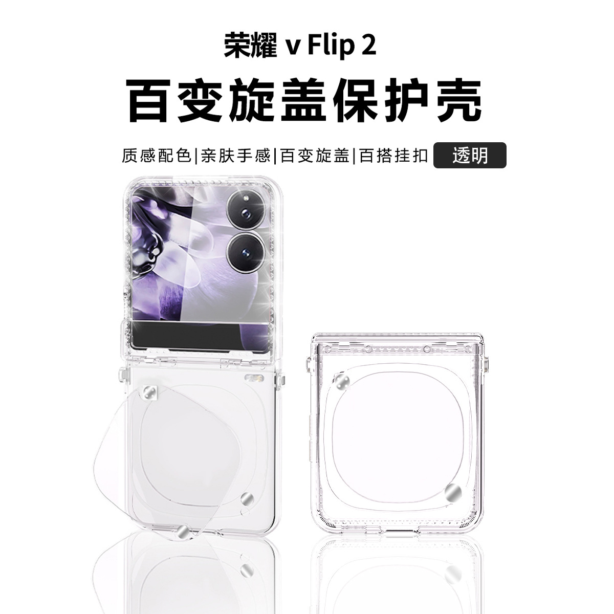 Compatible with Honor Magic V Flip2 phone case, foldable screen luxury beauty mirror lanyard bag, drop-proof protective case - Transparent Makeup Mirror (No Film) Honor Magic V Flip2
