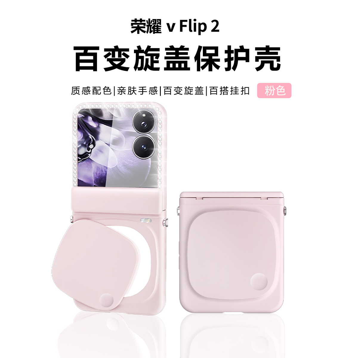 Compatible with Honor Magic V Flip2 phone case, foldable screen luxury beauty mirror lanyard bag, drop-proof protective case - Pink Makeup Mirror (No Film) Honor Magic V Flip2