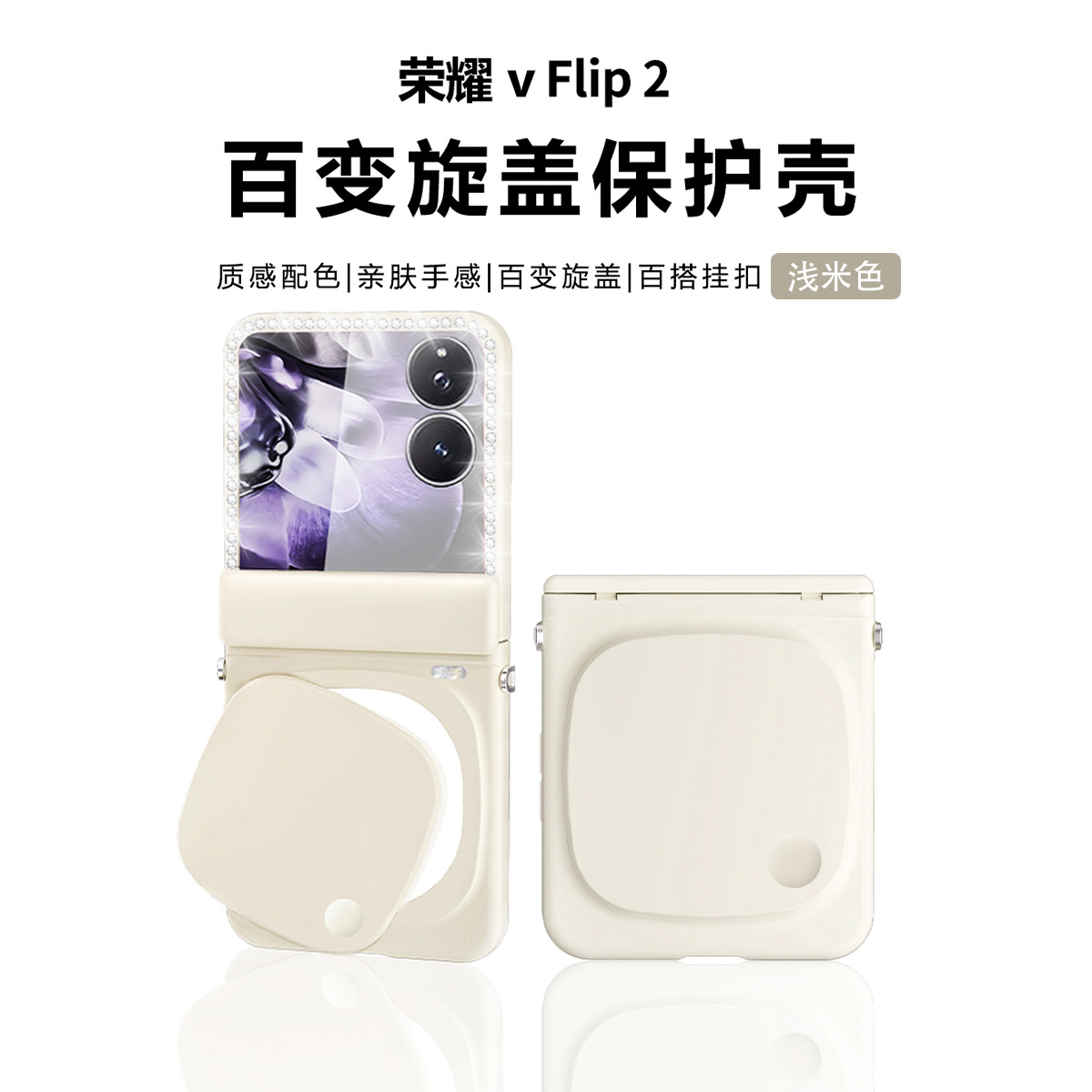 Compatible with Honor Magic V Flip2 phone case, foldable screen luxury beauty mirror lanyard bag, drop-proof protective case - Beige Makeup Mirror (No Film) Honor Magic V Flip2