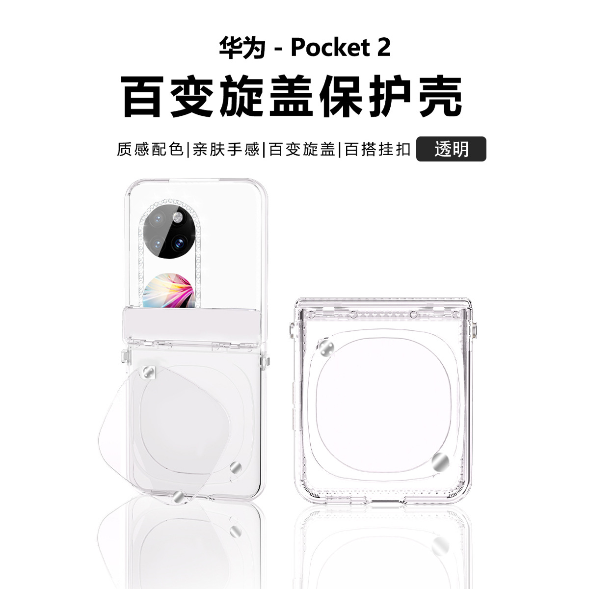 Compatible with Huawei Pocket 2 phone case, POCKET2 foldable screen makeup mirror lanyard, full-coverage drop-proof protective leather case - Transparent Makeup Mirror Huawei Pocket 2