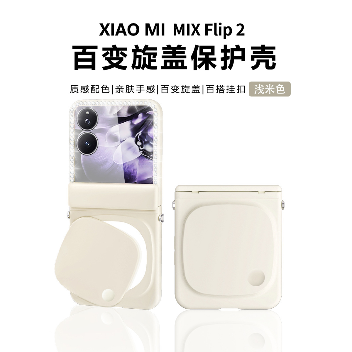Compatible with Xiaomi MIX Flip2 phone case, mixflip foldable screen makeup mirror, lanyard, hinge, and drop protection. - Beige Makeup Mirror (No Film) Xiaomi MIX Flip2