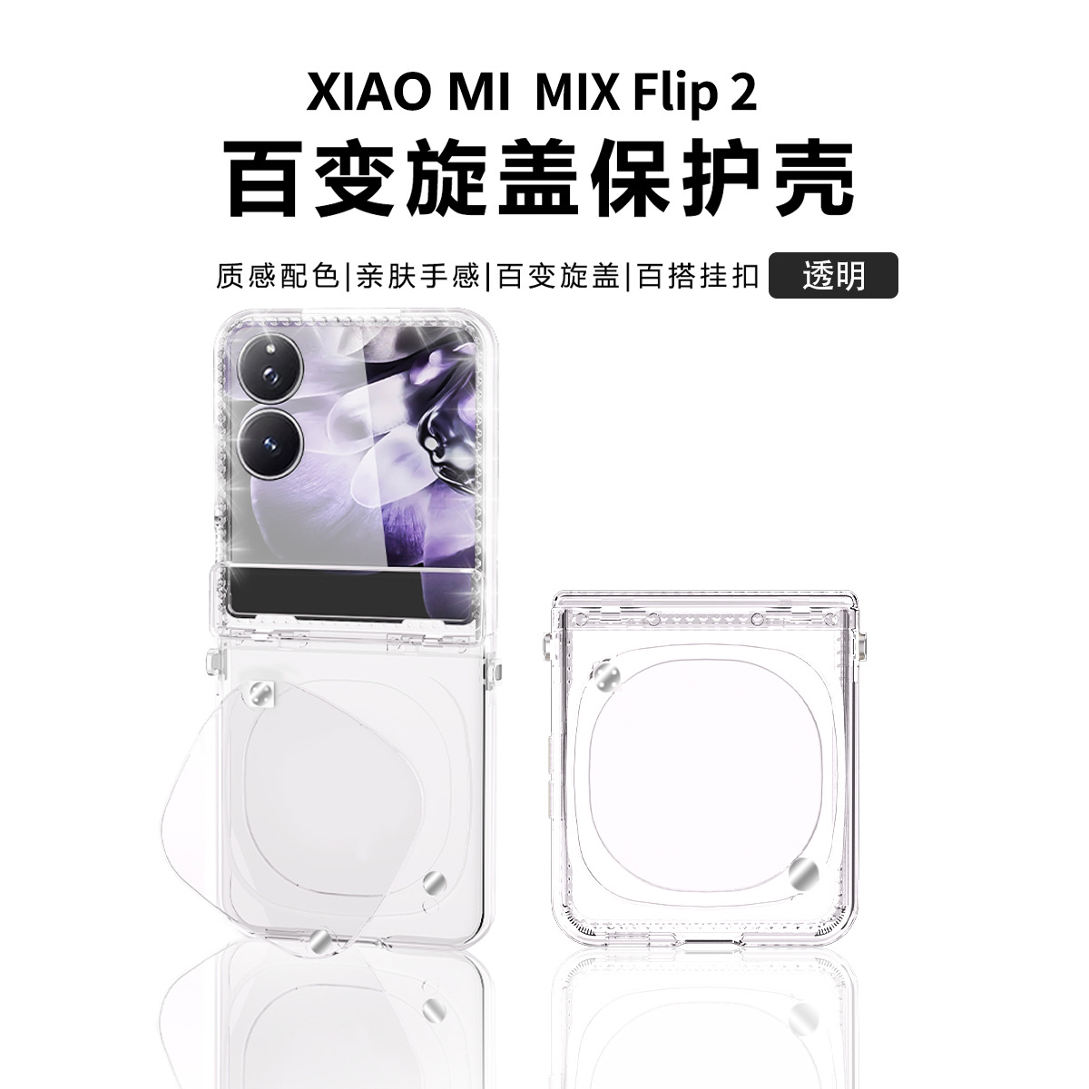 Compatible with Xiaomi MIX Flip2 phone case, mixflip foldable screen makeup mirror, lanyard, hinge, and drop protection. - Transparent Makeup Mirror (No Film) Xiaomi MIX Flip2