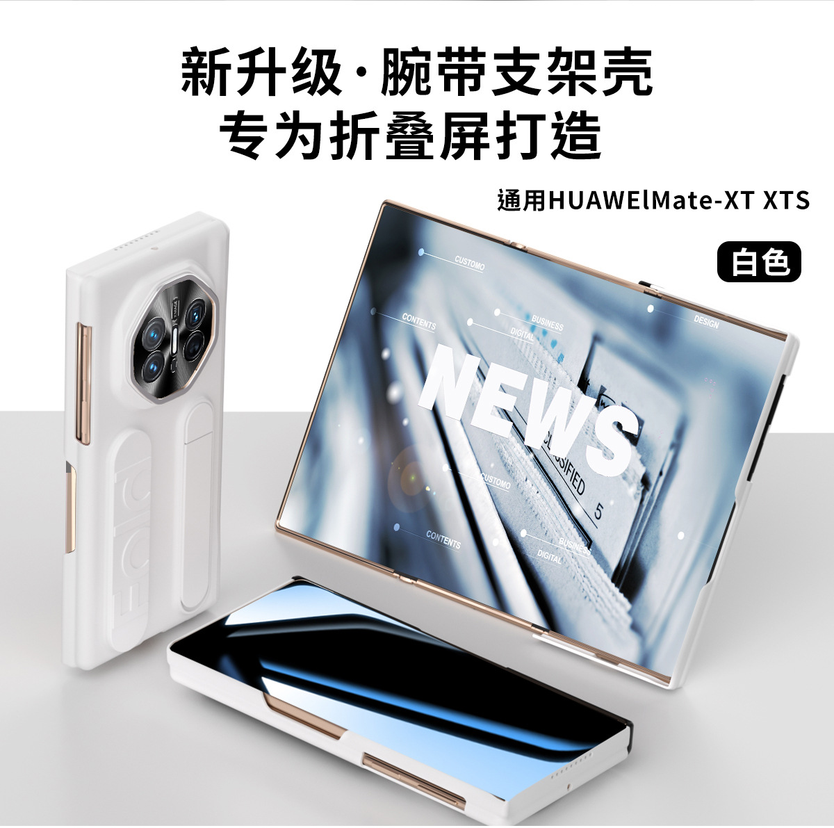 Compatible with Huawei MATEXTS phone case, folding screen wristband stand hinge full-coverage drop-proof protective case - White Huawei Mate XTS