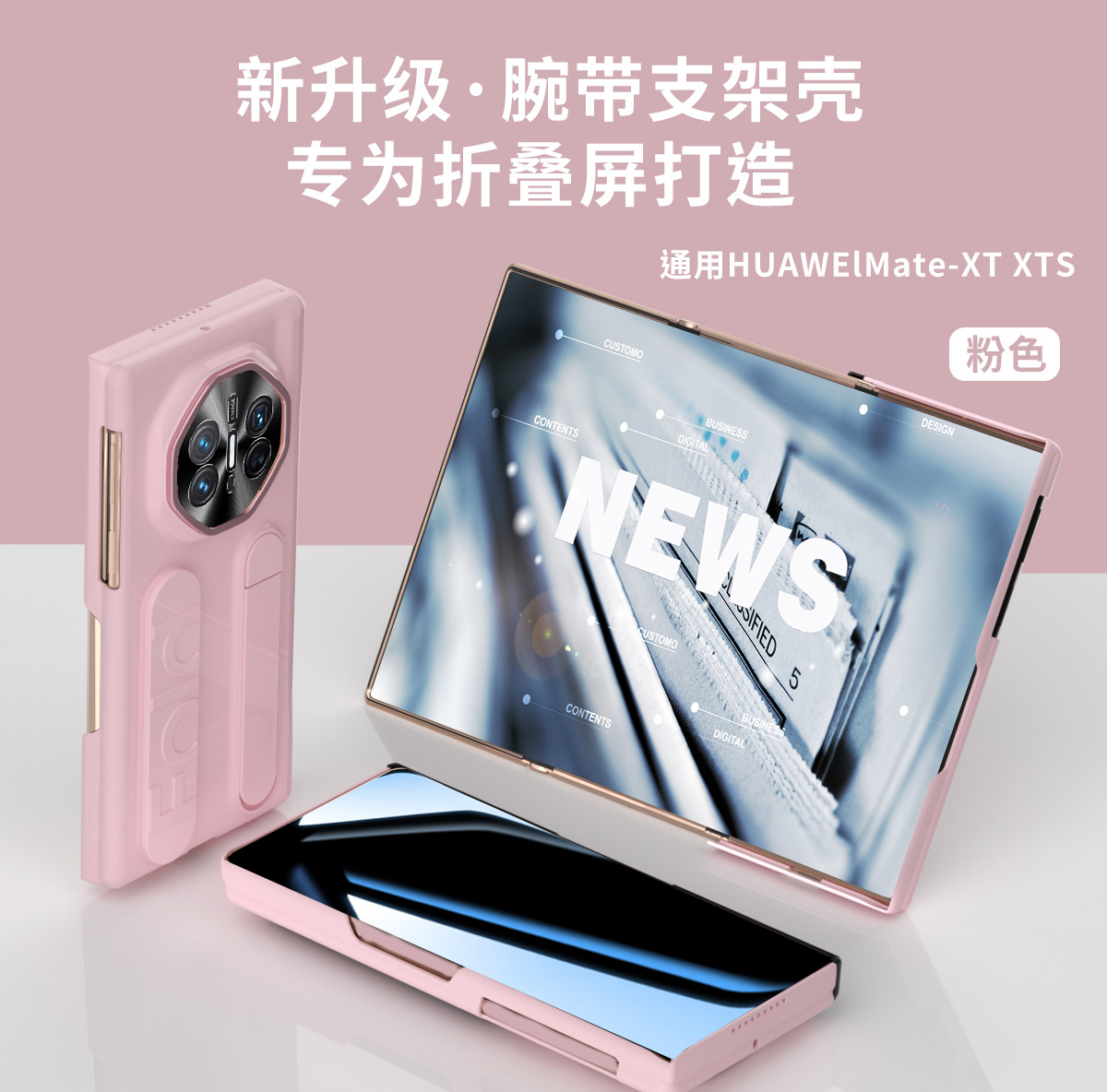 Compatible with Huawei MATEXTS phone case, folding screen wristband stand hinge full-coverage drop-proof protective case - Pink Huawei Mate XTS