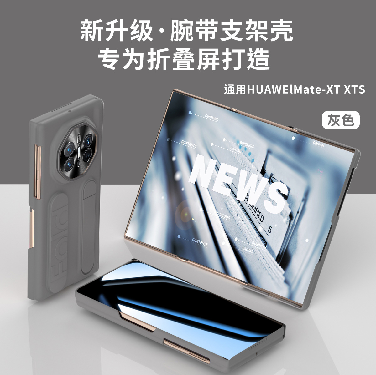 Compatible with Huawei MATEXTS phone case, folding screen wristband stand hinge full-coverage drop-proof protective case - Gray Huawei Mate XTS