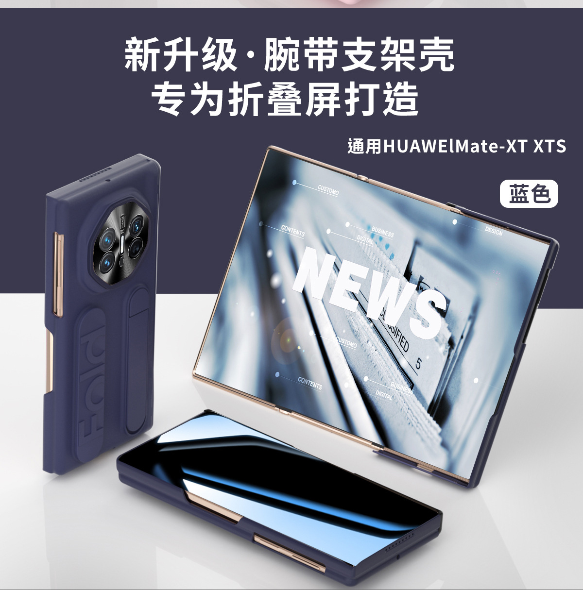 Compatible with Huawei MATEXTS phone case, folding screen wristband stand hinge full-coverage drop-proof protective case - Blue Huawei Mate XTS