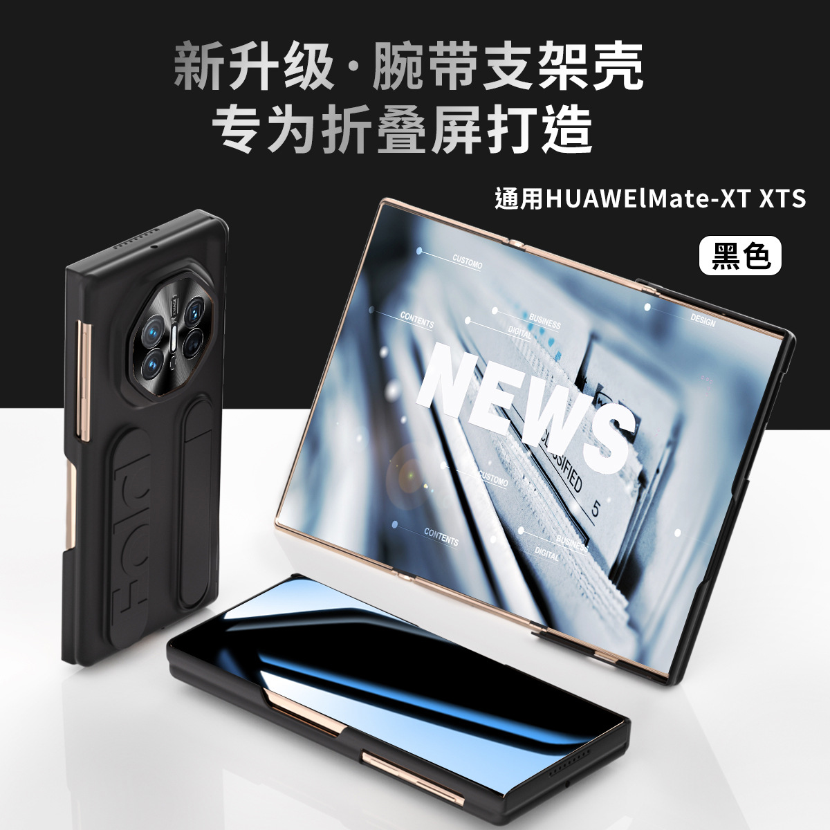 Compatible with Huawei MATEXTS phone case, folding screen wristband stand hinge full-coverage drop-proof protective case - Black Huawei Mate XTS